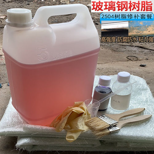 191 196透明玻璃钢树脂胶水造船渔船修补 汽车音响倒模翻模纤维布 - 图1