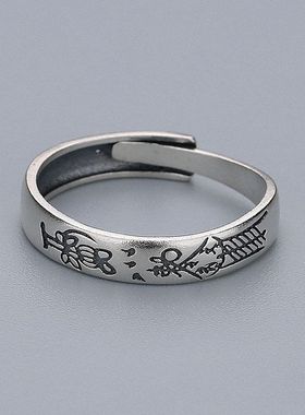 道家 S925纯银升官朱砂戒指男女平安复古中国风本命年尾戒纳福