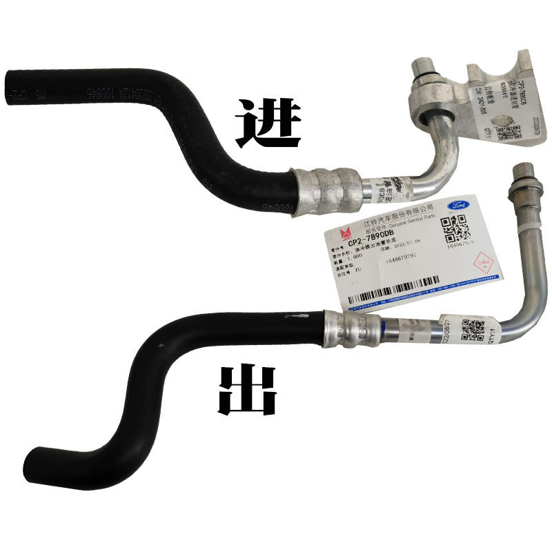 适用江铃驭胜S350自动变速箱冷却进油管出油管油冷器进出油管配件,淘宝优惠券,粉丝福利购,淘宝优惠卷