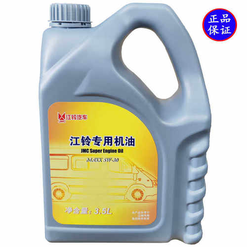 适配江铃新世代全顺V348/驭胜/域虎 新全顺全合成机油4S专用机油 - 图3