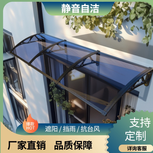 新中式庭院雨棚雨棚遮阳棚屋檐家用挡雨板透明户外防雨雨搭窗户 - 图0