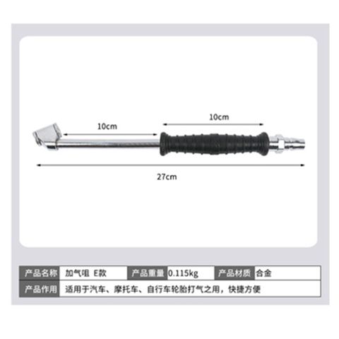 大货车汽车轮胎快速充气杆充气咀打气嘴充气嘴带胎压气压表加气咀