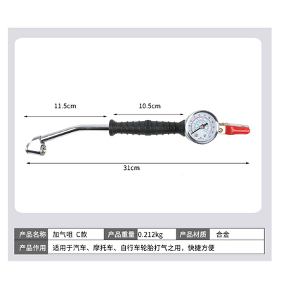 大货车汽车轮胎快速充气杆充气咀打气嘴充气嘴带胎压气压表加气咀