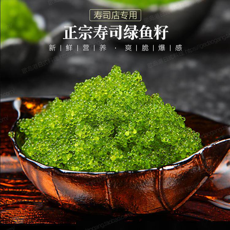 寿司专用飞鱼籽包饺子馄饨即食蟹子蟹籽新鲜速冻声控红鱼子酱100g,淘宝优惠券,粉丝福利购,淘宝优惠卷