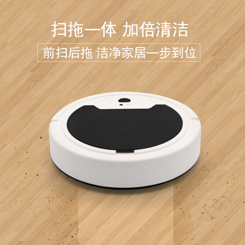 诚品家居生活馆扫吸拖家用智能扫地机器人自动吸尘器清扫超薄擦地机拖地充电清扫1