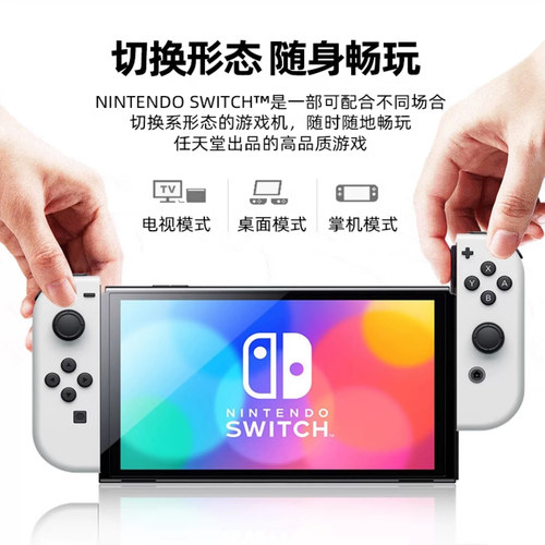 任天堂switch游戏机日版oled续航版lite掌机ns双系统宝可梦塞尔达 - 图1
