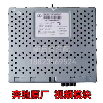 Cedes-Benz Video Modules Computer s w221 w221 s350 s300 s600 s600 Mercedes Benz Audio Computer Modules