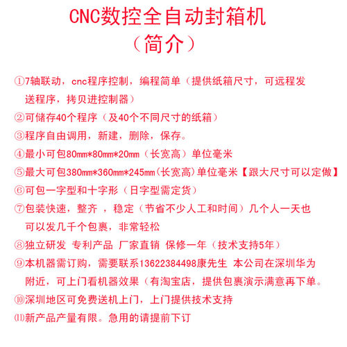 鑫宏盛一字4-14号箱捆扎机封箱机数控自动捆包十字封箱神器商专用 - 图1