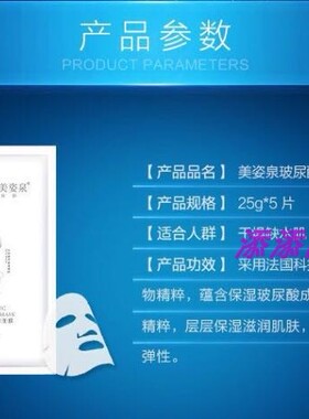玻尿酸保湿面膜原厂