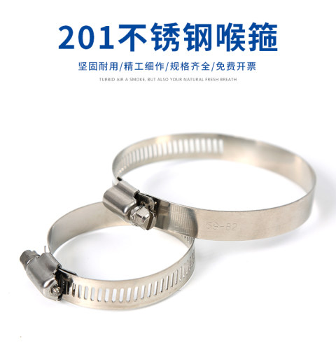 201不锈钢喉箍全钢美式油烟机下水管水龙头支架卡箍管箍抱箍管卡 - 图0