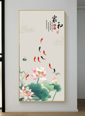 荷花鱼玄关装饰画入户新中式是