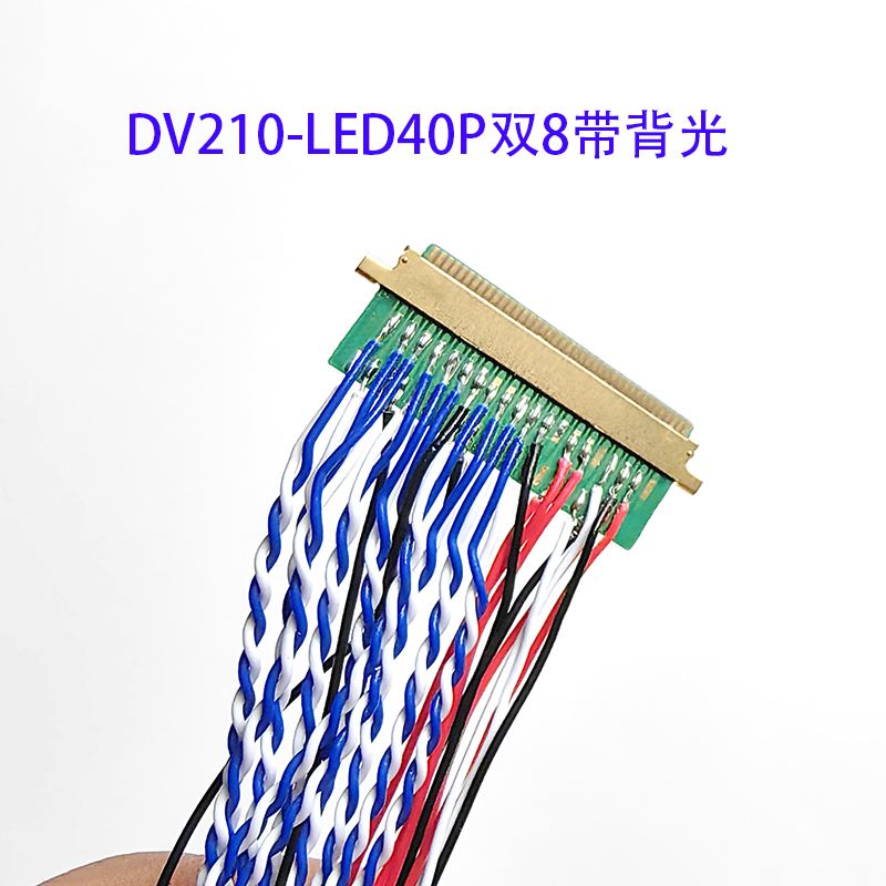 DV210FBM-N00专用LED40P双8带背光条型屏LVDS线MSAK24025P40接口 - 图0