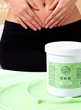 美容院专用减尺膏绿色500g