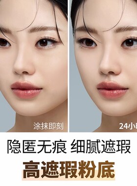 TFIT粉底液持久不脱妆控油防汗遮瑕服帖保湿水润养肤裸感底妆女神