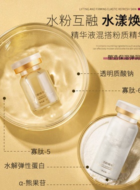 多肽冻干粉套盒滋养肌肤