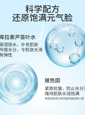 膜仙谷面部紧致美容啫喱