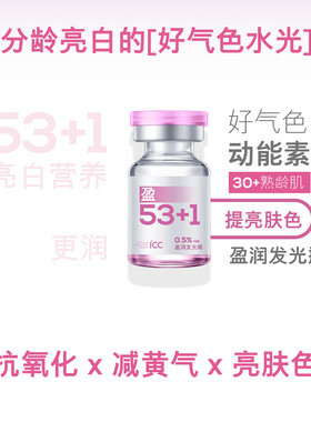 水光胶原蛋白无菌原液精粹液