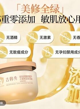 吉韩秀沙棘精油舒润霜