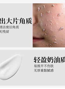 美容院面部毛孔深层清洁按摩膏