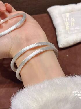 皓峰999足银拉丝素圈闭口手镯