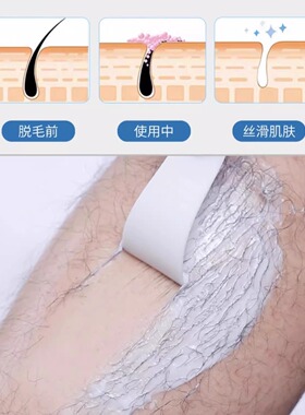 私处脱毛膏全身去私处毛