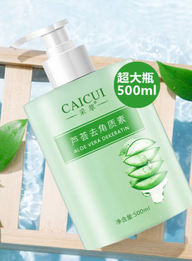 采萃芦荟去角质素清洁毛孔保湿