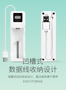 USB充电器18650锂电池快充通用