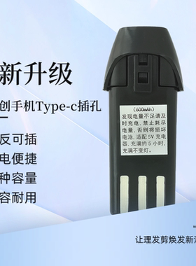 宝润爱德华电推剪推子通用电池