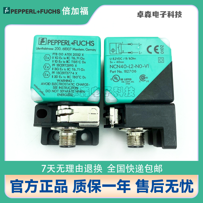 P+F倍加福NCN NBN40-L2-A2-V1-M/E0/A0/NBB20-U1-E2/NO接近开关Z2-图2