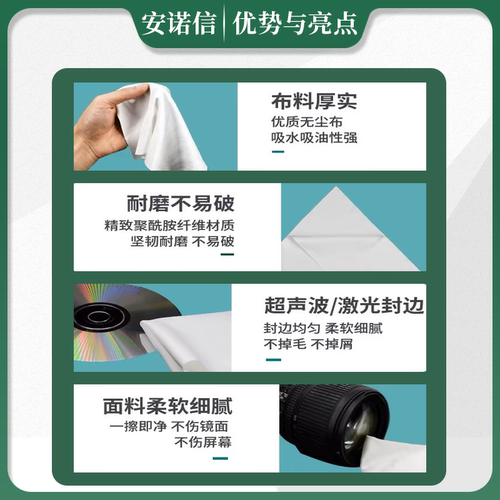 防静电无尘布工业擦拭布超细纤维UV喷头喷绘机无纺布屏幕布不掉毛 - 图0