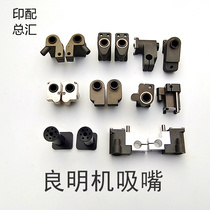 Liang Mingli Youbi 96 96 75 6852 printing machine Fly-delivered paper nozzle Sub-paper nozzle assembly Pull Wire