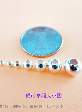 定位珠散珠diy925银隔珠串珠配件