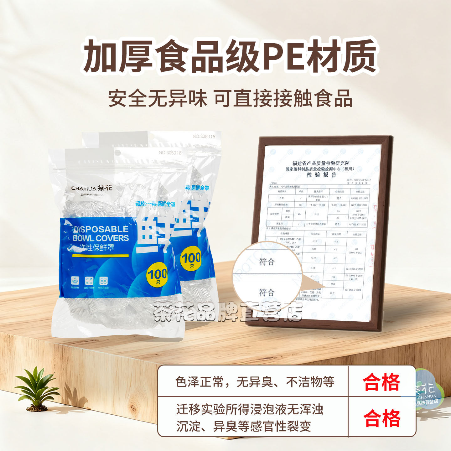 茶花一次性保鲜罩保鲜袋家用保鲜膜套防尘盘子保险套冰箱专用剩菜,淘宝优惠券,粉丝福利购,淘宝优惠卷