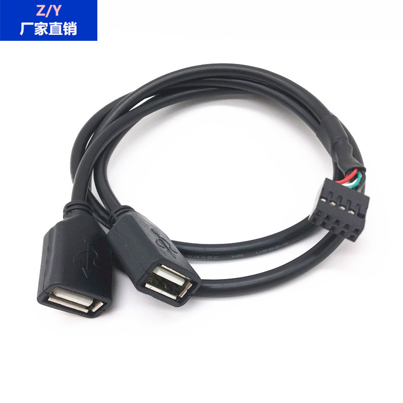 USB9针台式机主板9Pin转双口 USB2.0两口主板5针转USB扩展线 - 图2