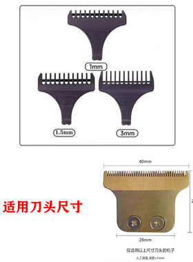 适用 朗净 BG-2101 理发器 限位梳 卡尺 电推剪 定位梳 梳套 配件