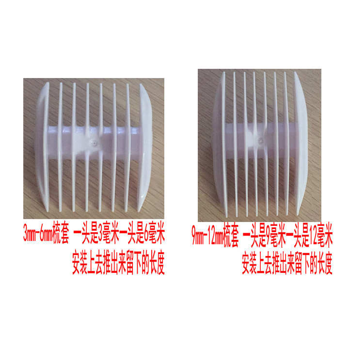 贝乐佳适用于 通尔婴儿童理发器卡尺 定位梳 电推剪限位梳 配件,淘宝优惠券,粉丝福利购,淘宝优惠卷