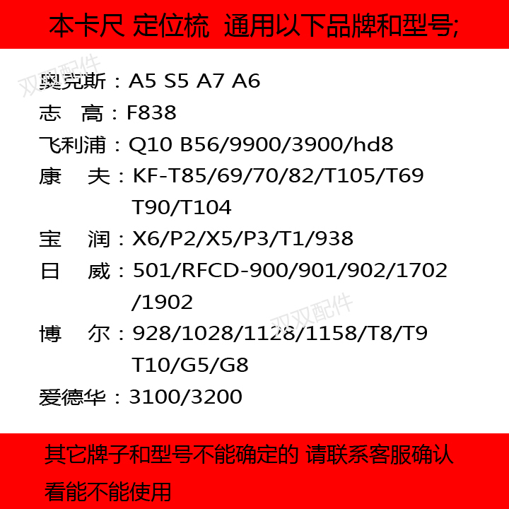 理发器卡尺 定位梳 电推剪 限位梳配件电推子保护梳通用配件 - 图0