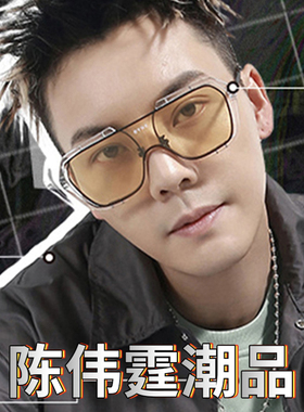 陈伟霆连体防风墨镜男士超大框