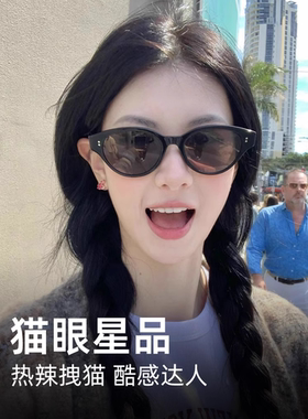 迪丽热巴同款墨镜女2024新款