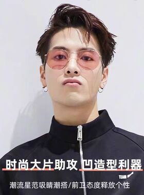 权志龙同款粉色眼镜男潮金丝边2026新款太阳镜女防紫外线浅色墨镜