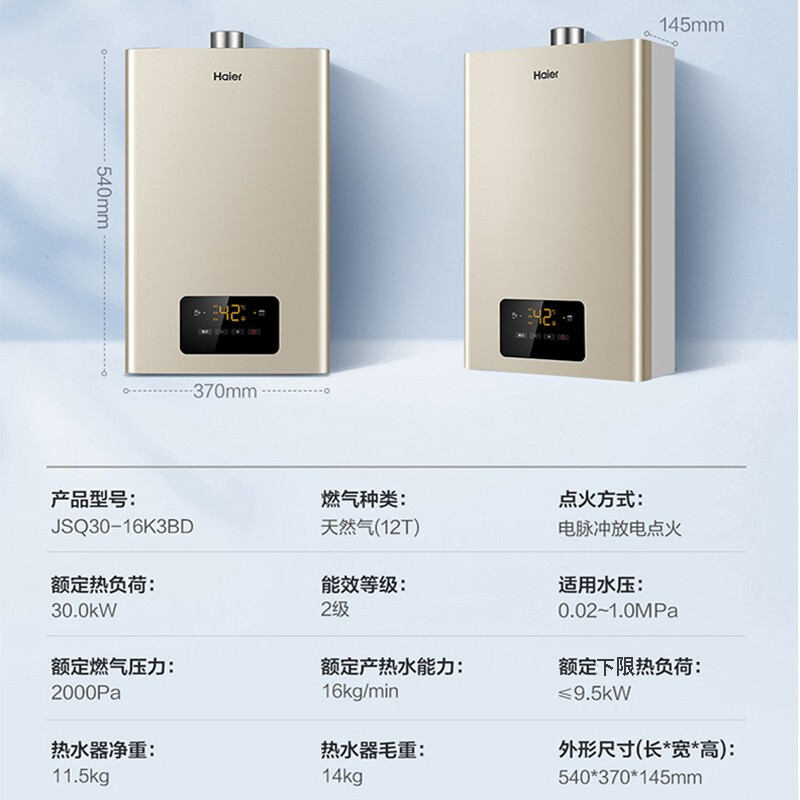 Haier/海尔 JSQ30-16K3BD 燃气热水器JSQ25-13K3BD强排式13/16升 - 图3