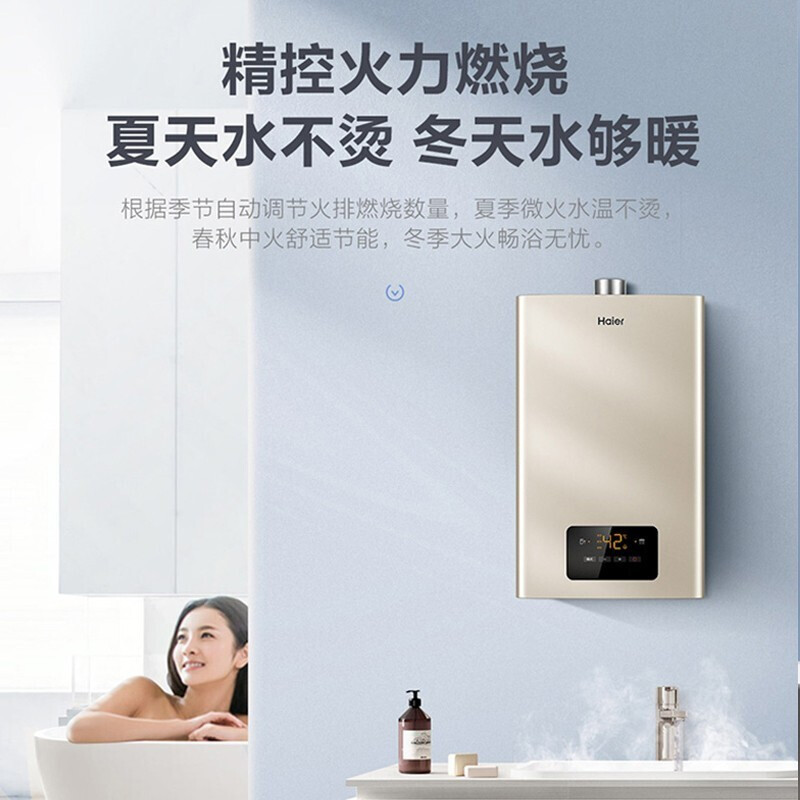 Haier/海尔 JSQ30-16K3BD 燃气热水器JSQ25-13K3BD强排式13/16升 - 图2