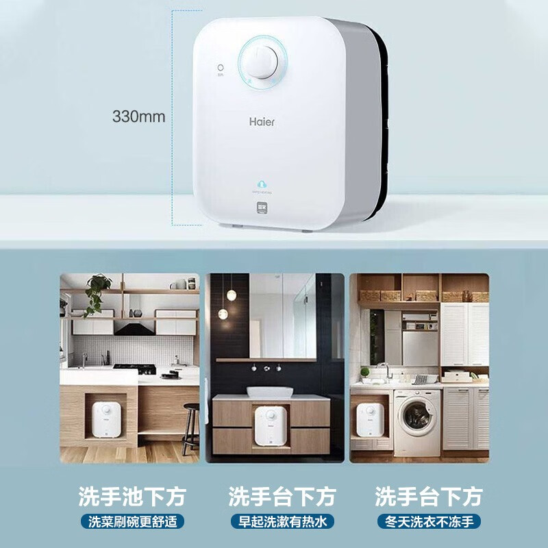 Haier/海尔 EC6.6FA/EC5FA小厨宝家用厨房电热水器EC6.6FB/EC5FB - 图0