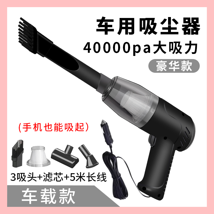 插电吸尘器家用220v车用12V插点烟器大吸力宠物吸毛门窗清理桌面