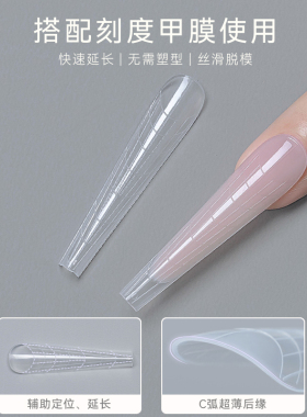 三合一水晶建构延长胶美甲套装
