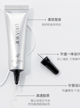 免洗针管填缝胶饰品粘钻包边超牢固封边美甲店专用多功能光疗胶水