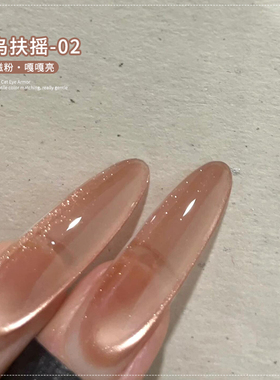秋冬金乌扶摇玻璃珠猫眼指甲油胶