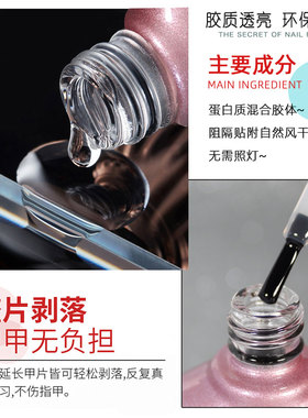 初学者光疗指甲油胶