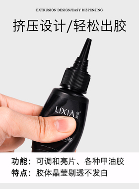 百变调和胶闪粉亮片胶颜色稀释胶