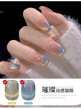 新款流行冰透裸色光疗甲油胶